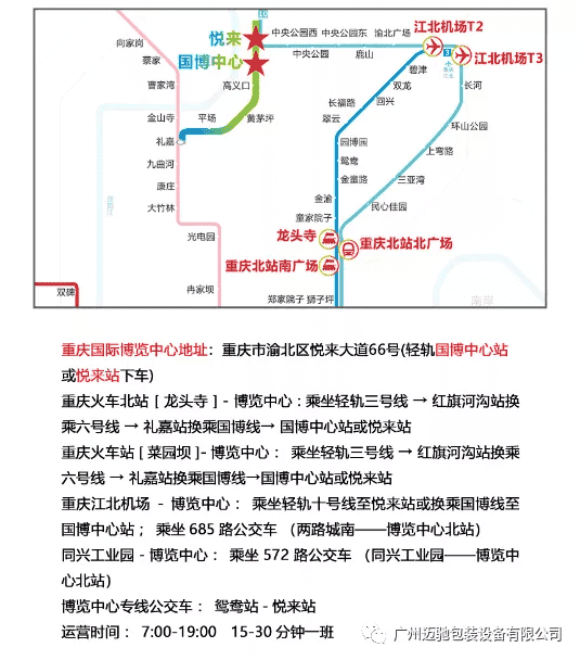 全國藥機(jī)會